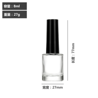 8 ml Nail polish bottle